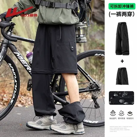 回力可拆卸冲锋裤男夏季薄款冰丝速干短裤男生直筒工装休闲伞兵裤图片