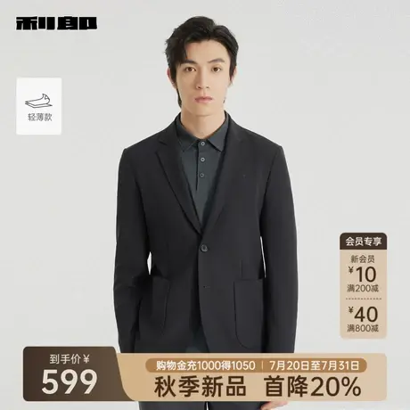 【轻薄款】利郎官方 休闲西服男士商务纯色2025秋季新款西装外套图片