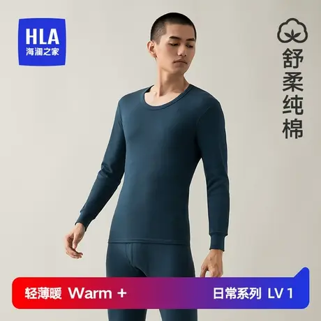 HLA/海澜之家男士保暖内衣套装纯棉圆领全棉打底秋衣秋裤棉毛衫图片