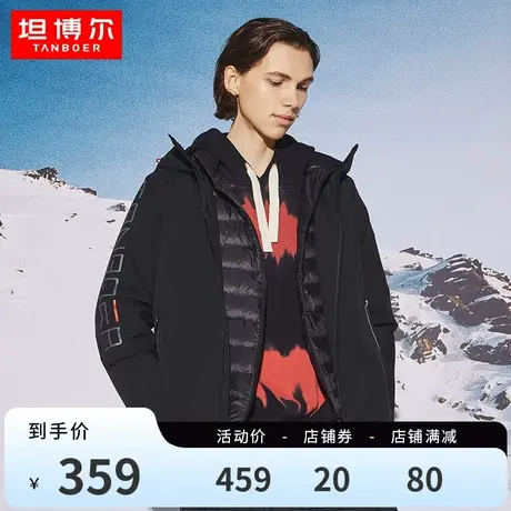 【三合一羽绒服】坦博尔秋冬羽绒服男短款款休闲男装工装外套潮图片