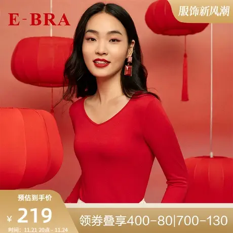 安莉芳旗下E-BRA长袖圆领暖衣套装女打底秋衣秋裤暖肤衣KD00040图片