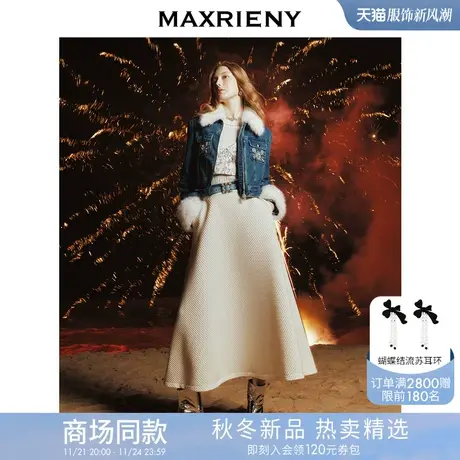 【商场同款】MAXRIENY精致复古感半裙经典A型廓形牛仔拼接裙子商品大图