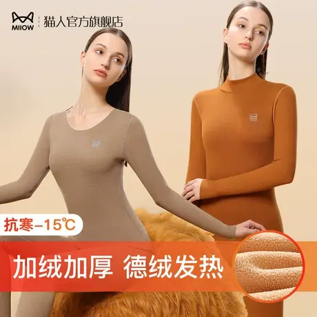 猫人保暖内衣女士秋冬季加厚德绒吸湿发热秋衣球裤套装打底棉毛衫商品大图