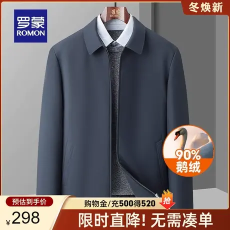 【鹅绒】罗蒙男士休闲翻领羽绒服2023秋冬新款爸爸装纯色短款外套商品大图