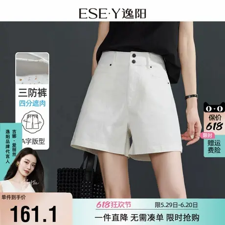 逸阳白色三防两粒扣牛仔短裤女2025年夏季新薄款A字版型裤子1079商品大图