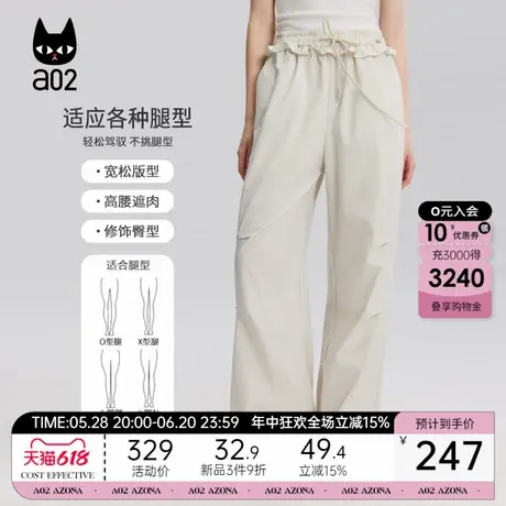 a02宽松直筒休闲裤子女2025新款夏季薄款透气遮肉垂感伞兵裤长裤商品大图