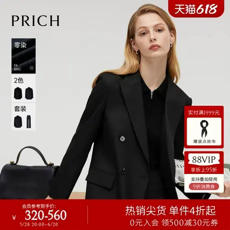 【零染】PRICH时尚商务双排扣西装套装春秋新款通勤外套女商品大图