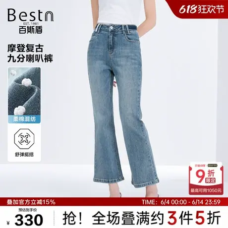 百斯盾女装牛仔裤2025年春季新款摩登复古收腰提臀九分喇叭女裤商品大图