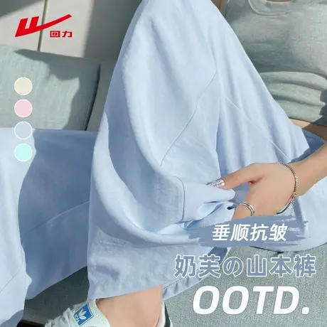 回力蓝色冰丝裤子女2025新款奶芙裤夏凉感休闲裤山本裤垂感阔腿裤商品大图