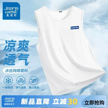 GV真维斯男士背心2025新款夏季薄款外穿冰丝T恤男宽松速干打底衫A图片