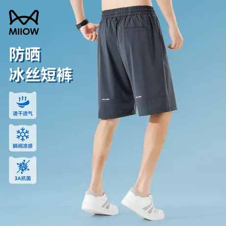 【冰丝防晒】猫人夏季短裤男士薄款透气速干五分中裤直筒休闲裤男图片