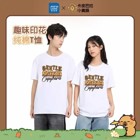 卡皮巴拉小黄豚×真维斯联名系列男女夏季新款纯棉重磅时髦短TNX图片