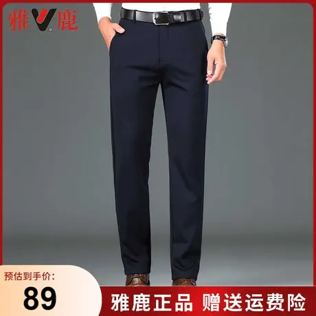 雅鹿中年休闲裤子男弹力直筒春秋季商务直筒纯色百搭爸爸男士西裤商品大图