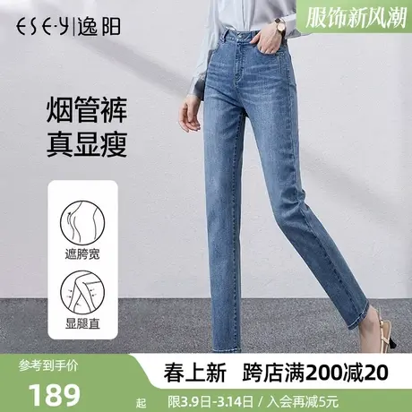 逸阳长裤小直筒窄版牛仔裤女高腰显瘦2025春季新款大码百搭九分裤图片