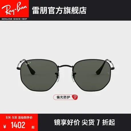 RayBan雷朋太阳镜金属多边时尚百搭瘦脸偏光墨镜0RB3548N🛴图片