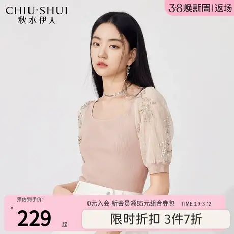 秋水伊人H型方领肉粉针织衫2023夏季新款女装时尚百搭小个子上衣商品大图