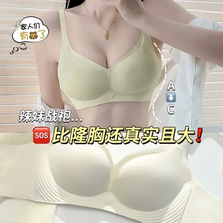 穿出漫画胸外扩型内衣女小胸聚拢显胸大无痕无钢圈性感辣妹文胸罩图片