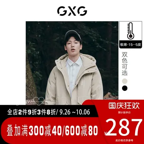 GXG羽绒服生活系列[新尚]冬季新品户外系列冲锋衣连帽短款男装商品大图