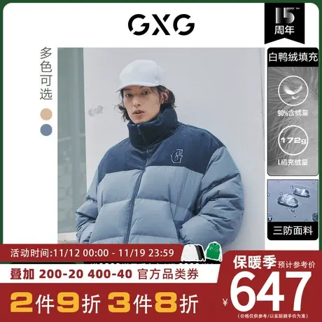 GXG男装[新尚] 撞色拼接立领短款多色羽绒服男女同款功能冬季新款图片