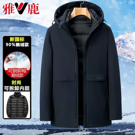 雅鹿正品羽绒服男2023冬季新款90鹅绒加厚可脱卸内胆保暖面包服图片