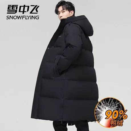 雪中飞羽绒服男士2023冬季新款纯色加厚连帽中长款过膝冬装外套潮商品大图