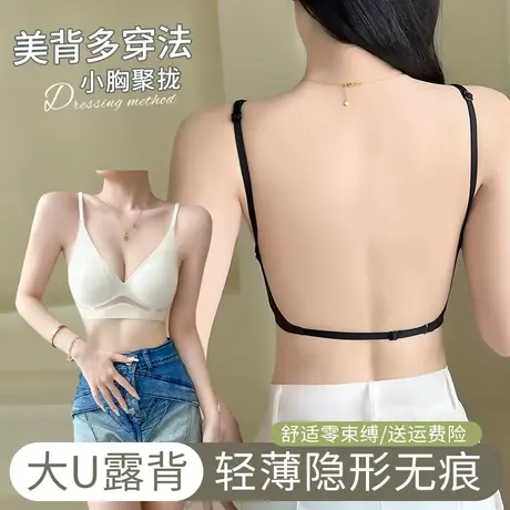 南极人u型美背内衣女小胸聚拢薄款夏季一体背心隐形无痕露背文胸商品大图