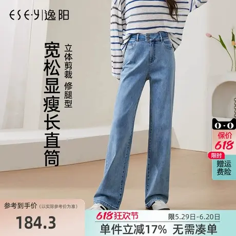 逸阳窄版阔腿牛仔裤女2025年春季新款宽松遮肉显瘦大码宽直筒长裤图片