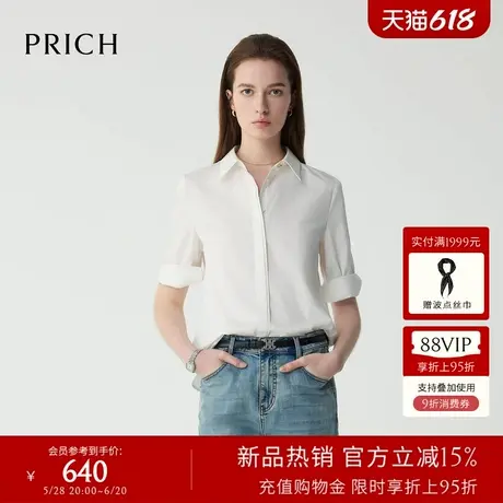 PRICH简约职场通勤衬衫2025夏季新款挺阔不易皱中袖上衣女图片