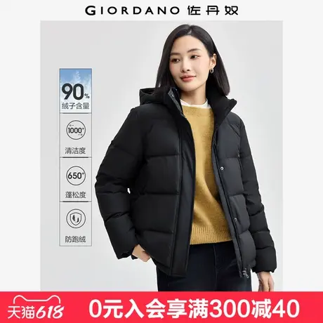 佐丹奴三防羽绒外套女户外控温蓄热多口袋可卸帽羽绒服女05374729商品大图