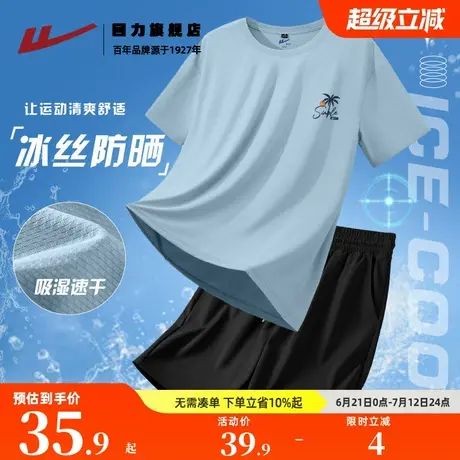 回力冰丝运动套装男款夏季新款男生凉感防晒休闲透气速干五分袖K图片