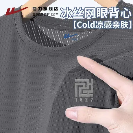 回力夏季灰色百搭冰丝凉感网眼透气背心男士运动健身速干无袖T恤S图片
