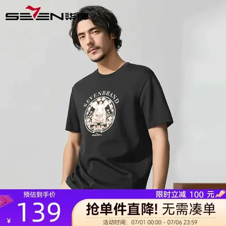 【剪纸系列】柒牌斜纹肌理印花T恤短袖 2025夏季新款时尚宽松上衣图片