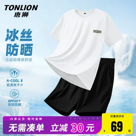 唐狮冰丝短袖t恤男夏季宽松简约新中式套装户外潮牌时尚两件套HW图片