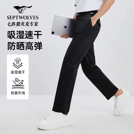 七匹狼直筒休闲裤男装2025夏季轻薄西裤商务百搭透气高档长裤子男图片