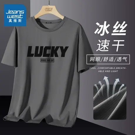 NN真维斯冰丝速干短袖男款夏季潮流百搭上衣男生凉感宽松透气t恤商品大图