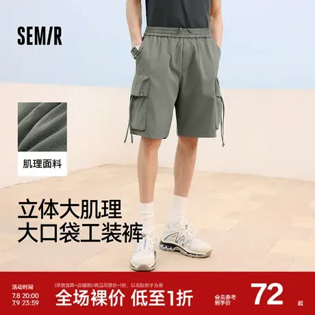 [商场同款]森马休闲中裤男2024夏季新款潮流肌理工装短裤oversize图片