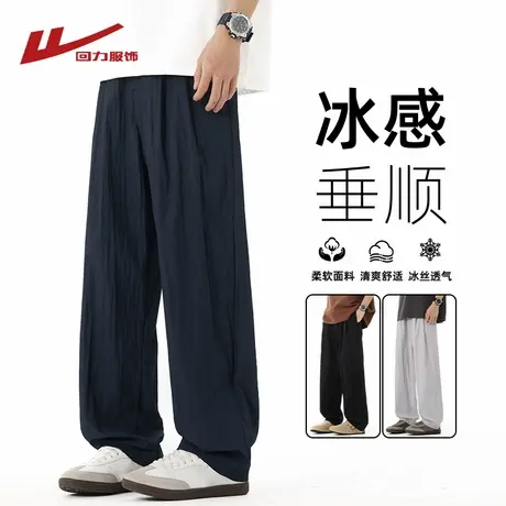 回力冰丝裤子男士夏季薄款简约潮流速干运动裤长裤男生宽松休闲裤商品大图