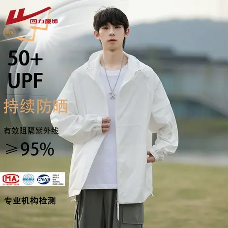回力UPF50+防晒衣男士夏季薄款冰丝速干夹克外套防紫外线凉感衣服商品大图