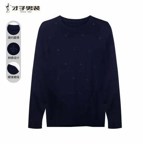 才子男装奥莱圆领羊毛针织衫男士2023冬季新款满印风刺绣打底毛衣图片