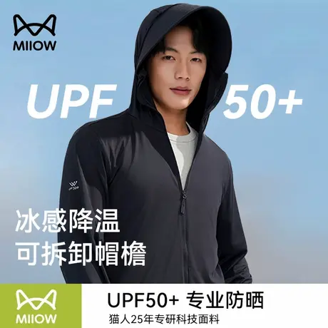 猫人夏季冰丝防晒衣男2025新款户外薄款防紫外线专业钓鱼防晒服女图片