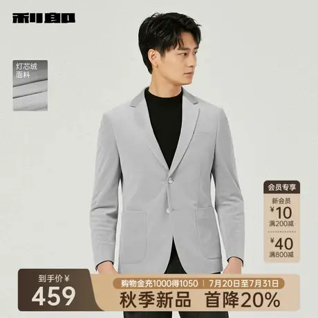 【灯芯绒】利郎官方 休闲西服男士商务纯色2025秋季新款西装外套商品大图