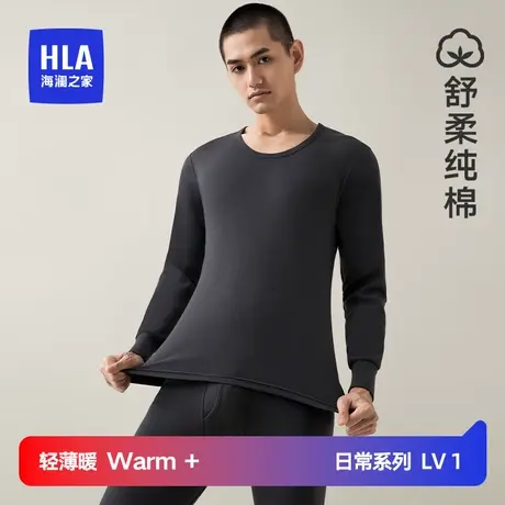 HLA/海澜之家男士保暖内衣套装纯棉圆领薄款全棉秋衣秋裤棉毛衫图片