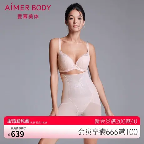 爱慕美体女收腹裤提臀加高腰短腿塑裤收小肚子内裤AD330192图片