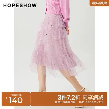 红袖outlets字母刺绣半身裙hopeshow2022春季新款网纱淑女蛋糕裙图片