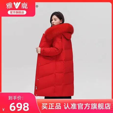 雅鹿中长款羽绒服女冬季2025年新款大红色宽松连帽毛领鸭绒外套潮商品大图