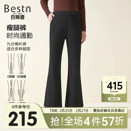 百斯盾女装休闲裤2025秋冬新款时尚通勤垂感舒适女九分显瘦喇叭裤商品大图