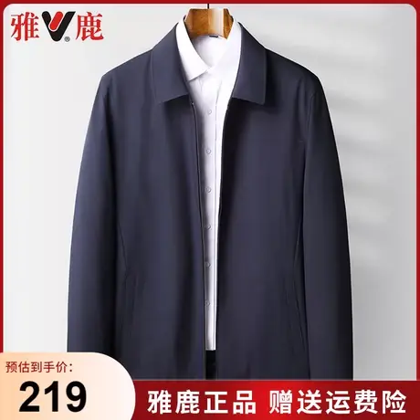 雅鹿爸爸外套春秋季中老年上衣翻领商务休闲中年男装纯色宽松夹克图片