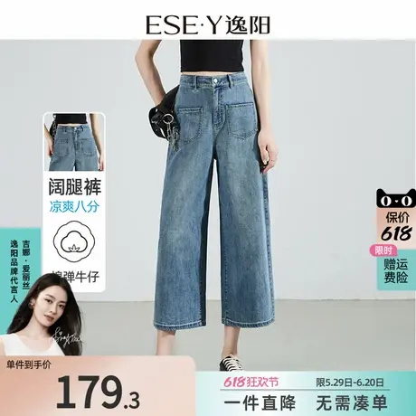 逸阳八分直筒牛仔裤女2025年春季新款宽松小个子显瘦阔腿裤子商品大图