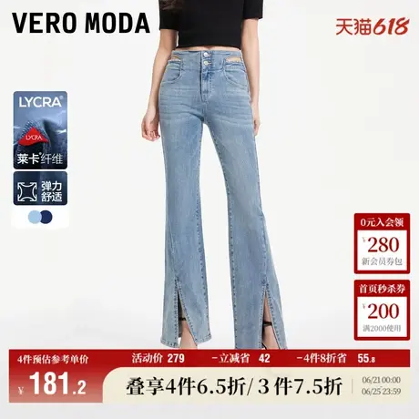 Vero Moda奥莱牛仔裤女春秋新款复古高腰弹力镂空微喇裤子流行商品大图