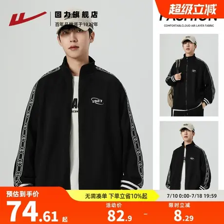 回力立领卫衣外套男生2025春季新款美式黑色开衫宽松运动休闲夹克商品大图